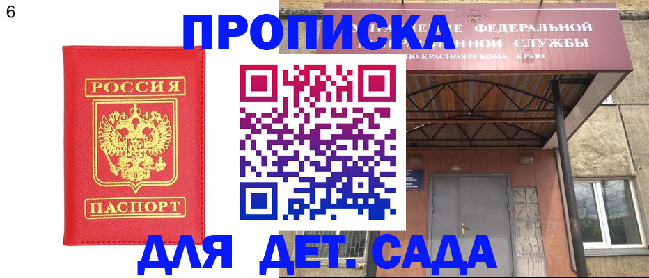 прописка паспорт в Черняховске