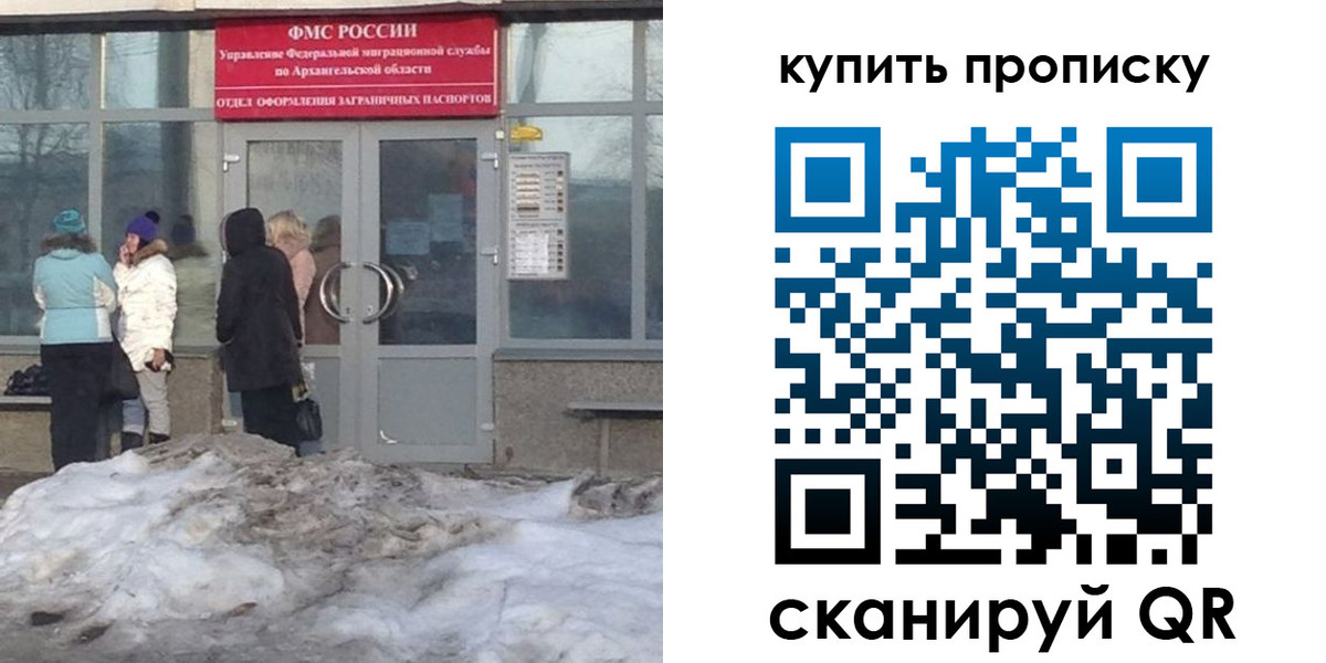 временная регистрация в Черняховске