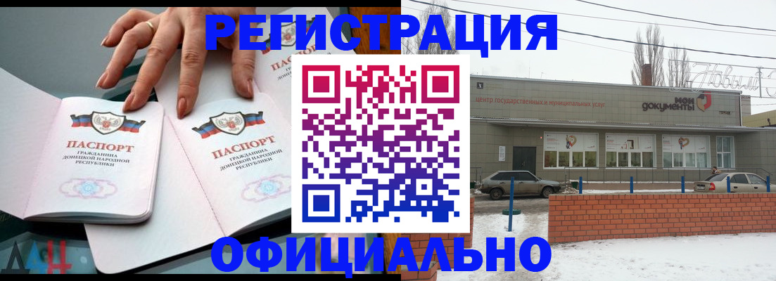 регистрация в Черняховске