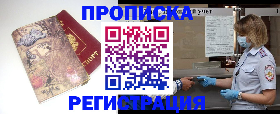 прописка иностранных граждан в Черняховске