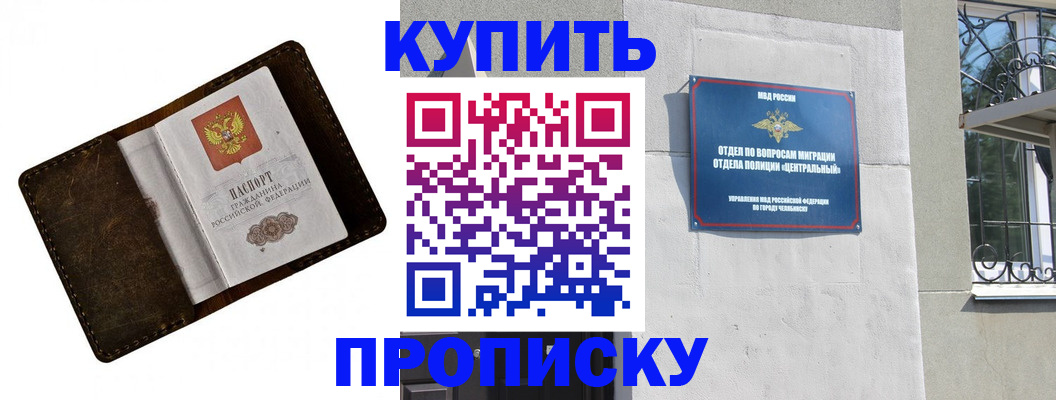 временная регистрация надежно в Черняховске