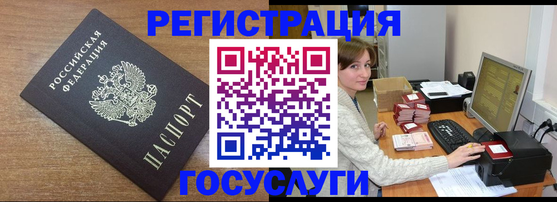 прописка регистрация в Черняховске